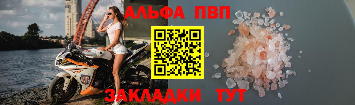 APVP СК  сколько стоит  Лиски  Вход с VPN  А ПВП крисы CK  Alfa_PVP кристаллы  Alfa_PVP 