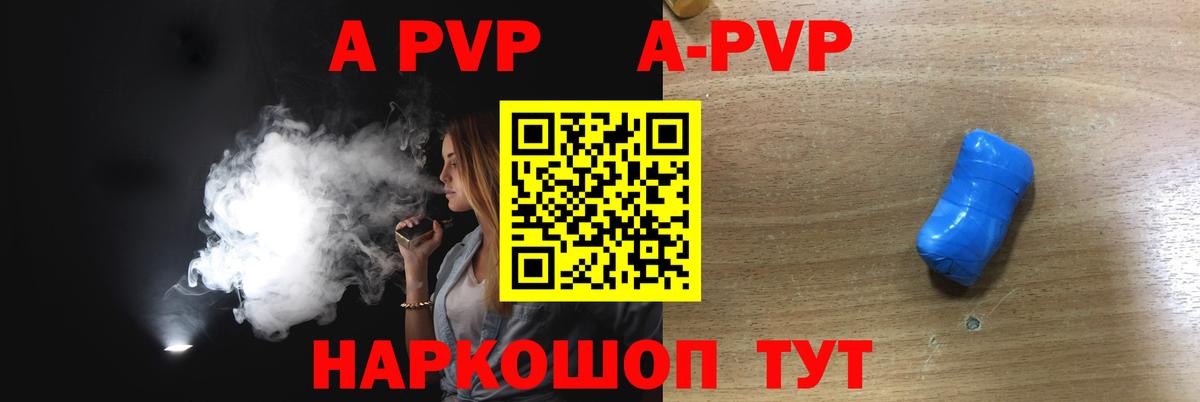 Alpha PVP СК КРИС Лиски