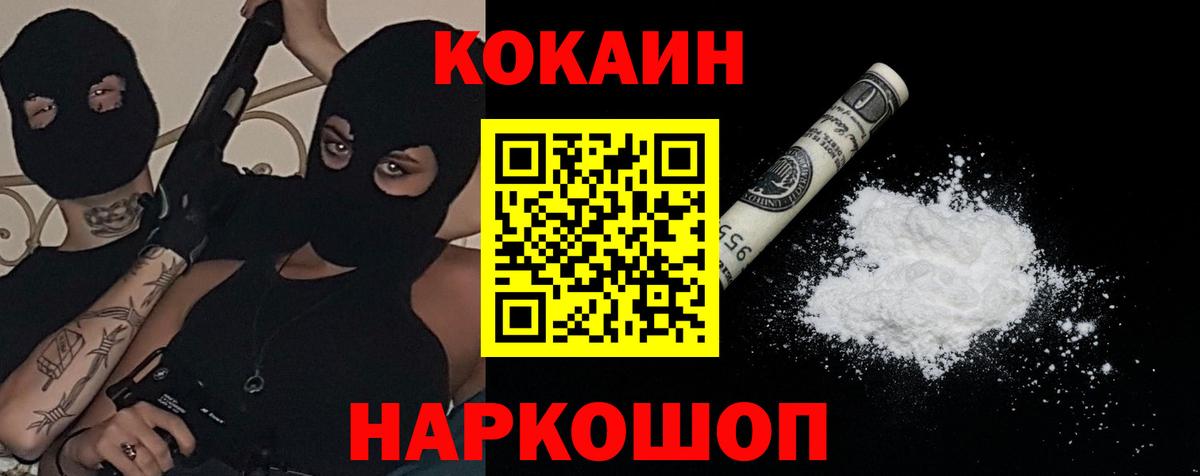 Cocaine  Cocaine 99%  Cocaine FishScale  Вход с VPN  продажа наркотиков  Лиски 