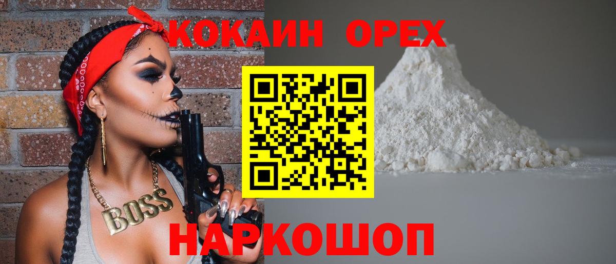  Cocaine Лиски