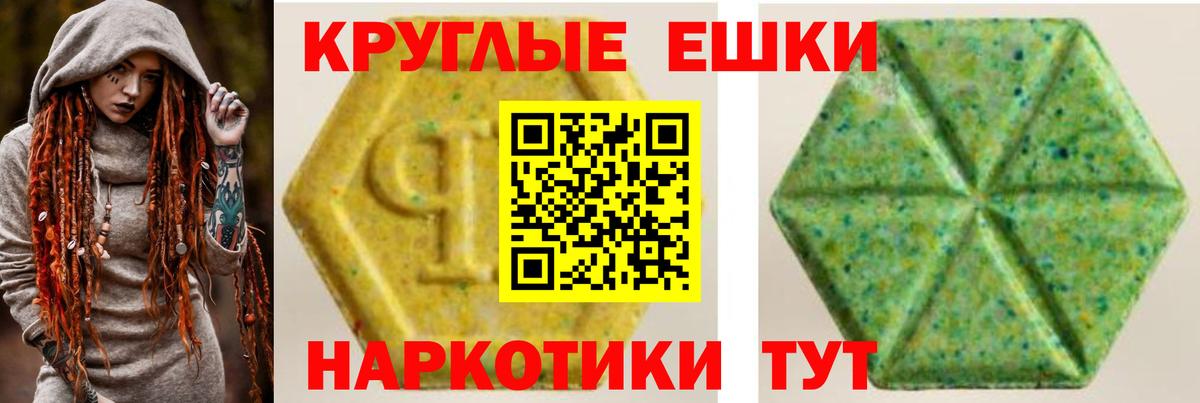 ЭКСТАЗИ  ЭКСТАЗИ таблы  Экстази mix  Вход с VPN  Лиски 