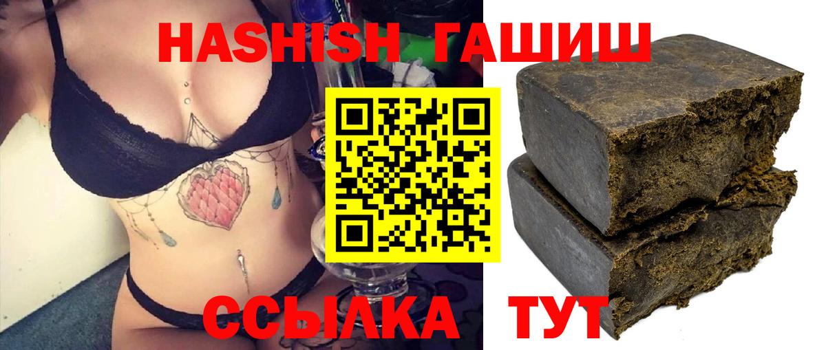 ГАШИШ хэш Лиски