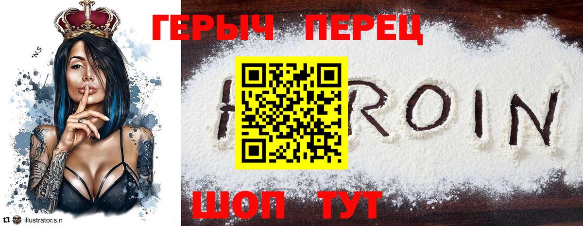 Лиски  Героин хмурый  Вход с VPN 