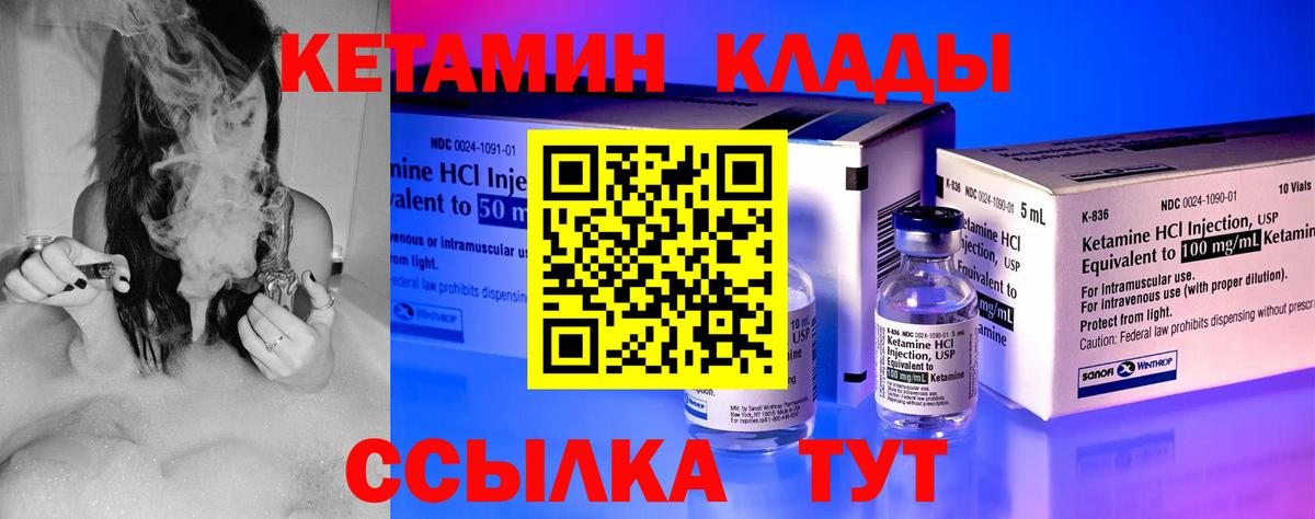   онион  КЕТАМИН ketamine  Кетамин VHQ  даркнет Telegram  Лиски  Вход с VPN 