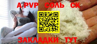 соль курить ск Бугуруслан