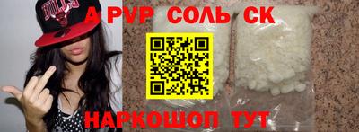 соль курить ск Бугуруслан