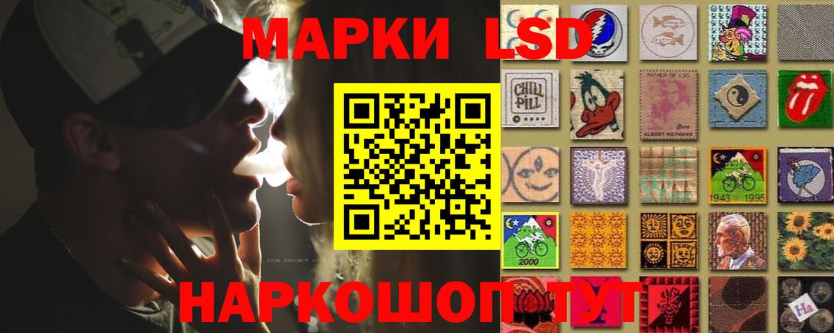 LSD-25 экстази кислота Лиски