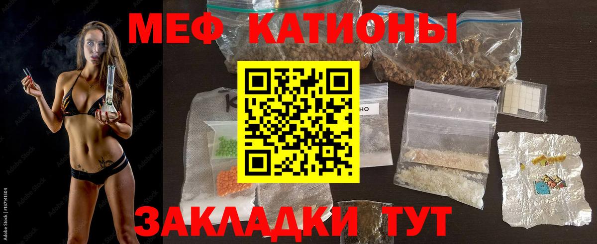 Мефедрон мяу мяу  МЯУ-МЯУ  МЯУ-МЯУ  Меф мяу мяу  Вход с VPN  Лиски 