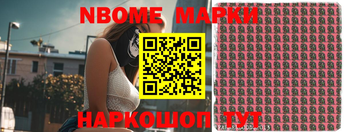 Наркотические марки 1,5мг Лиски