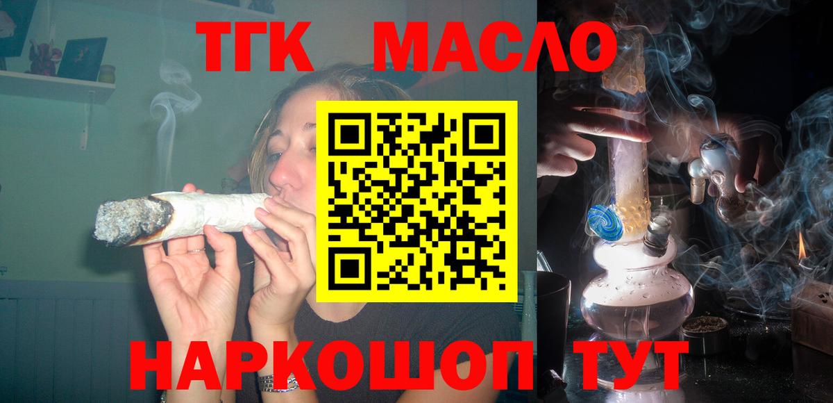 Дистиллят ТГК вейп Лиски