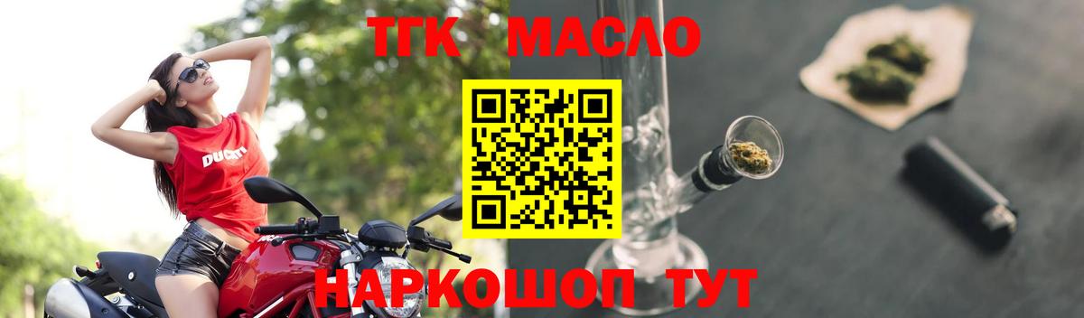 MEGA ССЫЛКА  ТГК жижа  Вход с VPN  Дистиллят ТГК вейп с тгк  Лиски 
